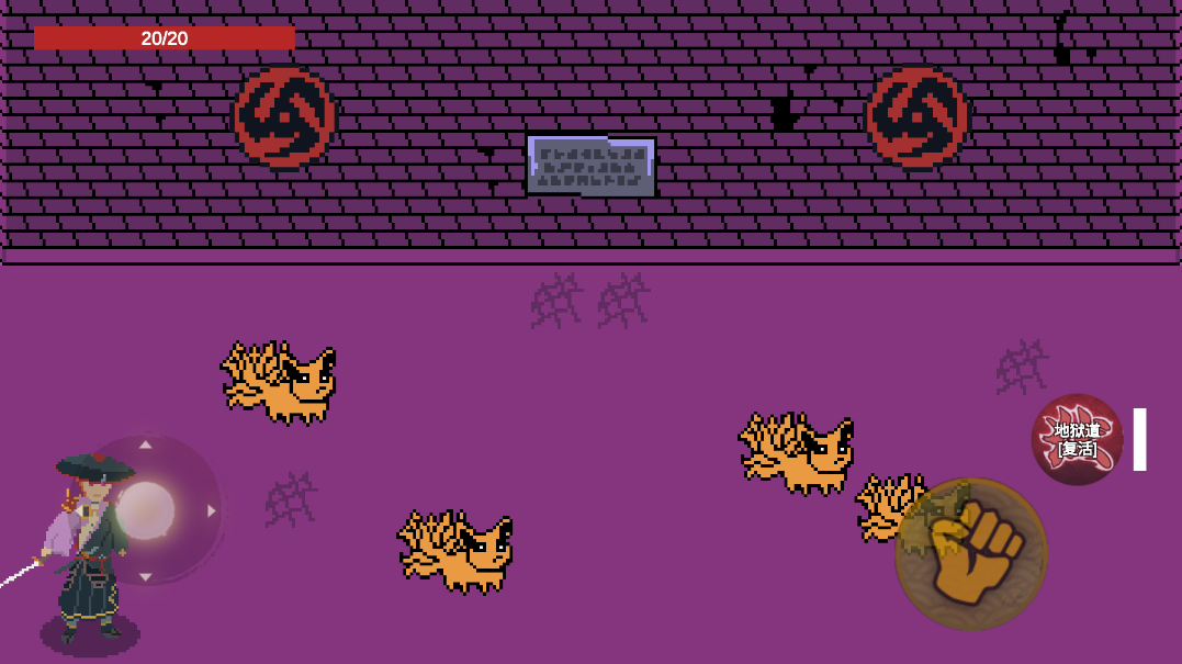 漂泊佩恩软件版游戏