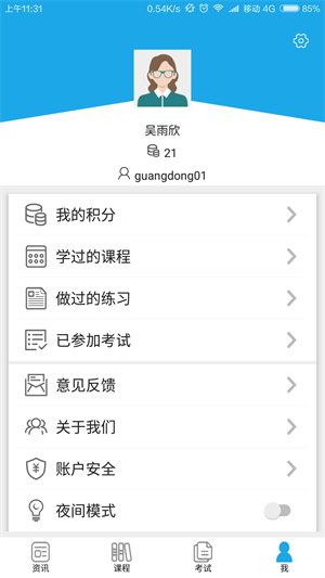 法宣APP