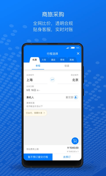 元年云app官方版APP