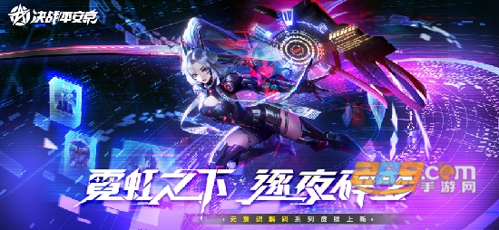 决战平安京官服免费版游戏