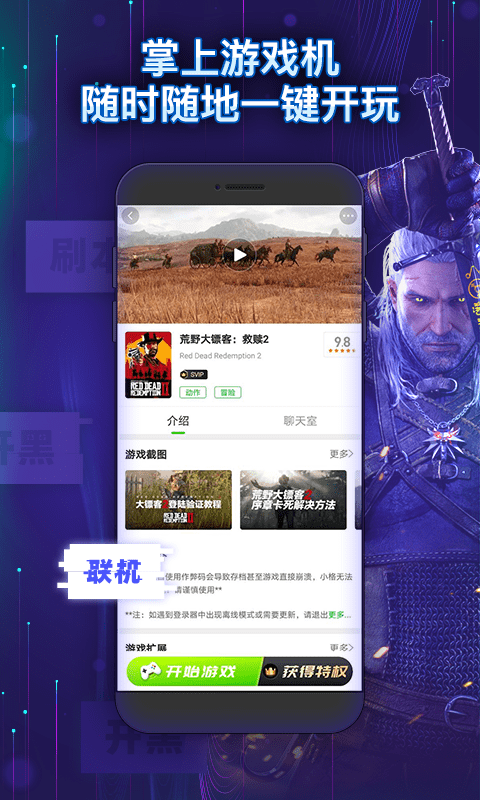格来云游戏无限时间软件APP