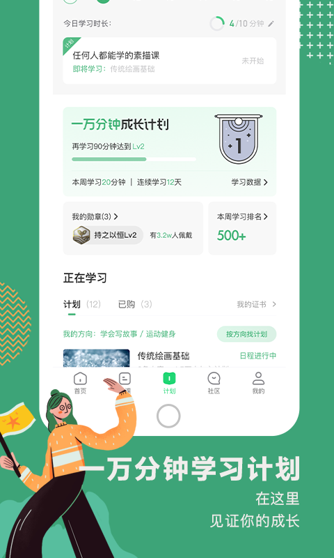 网易公开课app官方版APP
