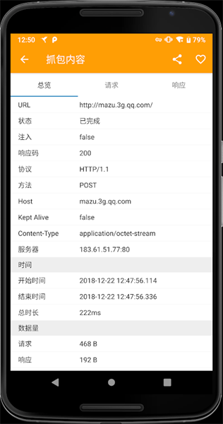 小黄鸟抓包APP