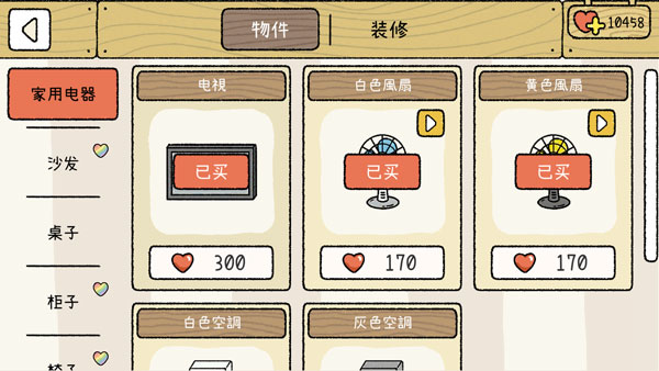 萌宅物语无限免费游戏