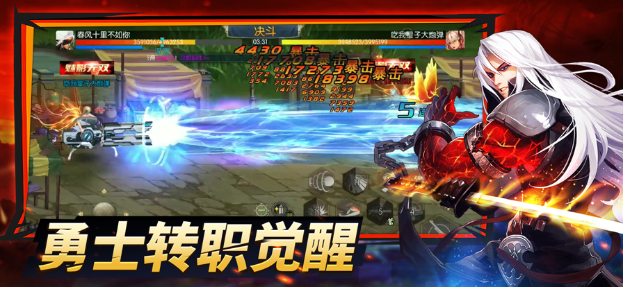 阿拉德之怒100级无限点券版游戏