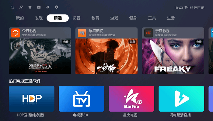 蚂蚁市场永久APP