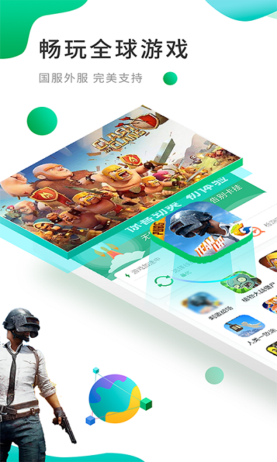 谷歌空间ourplay官方版本APP