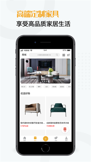 设计灵感免费版APP
