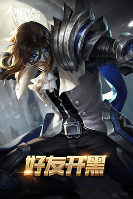 ArenaofValor先行服游戏