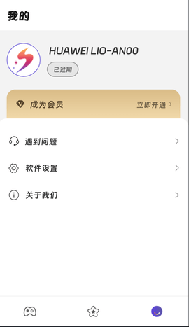 画质精灵APP