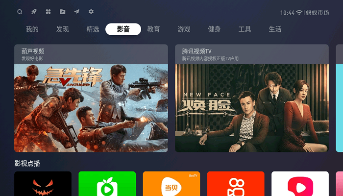 蚂蚁市场永久APP