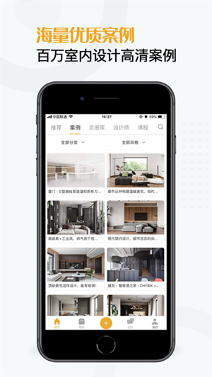 设计灵感免费版APP