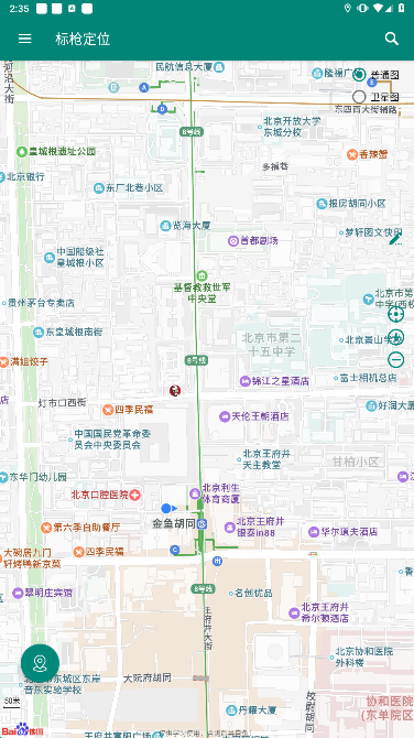 标枪定位手机免费版APP