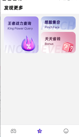 画质精灵APP