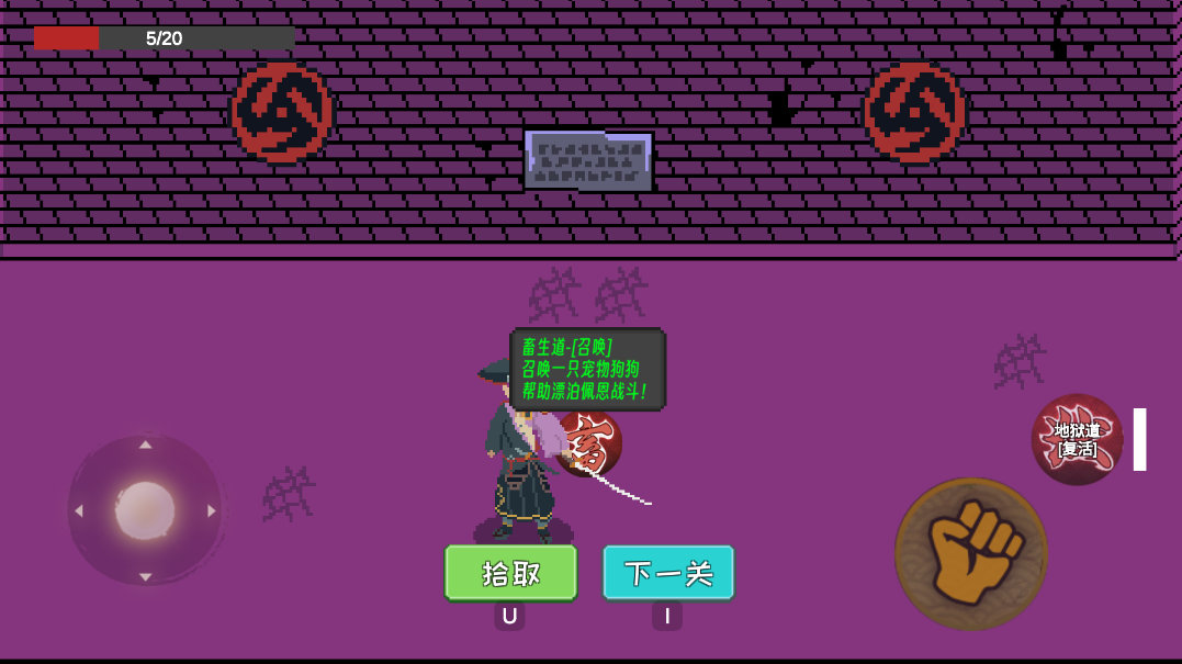 漂泊佩恩软件版游戏