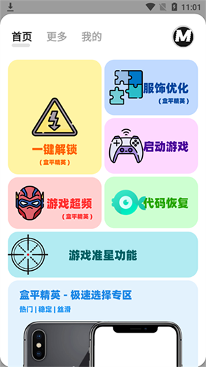 画质mxpro2.6官方版免费APP