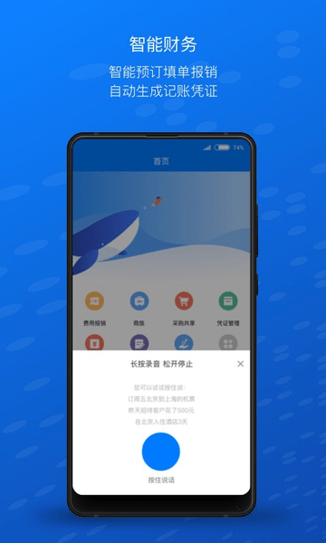 元年云app官方版APP