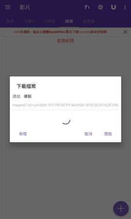 樱桃BT磁力天堂APP