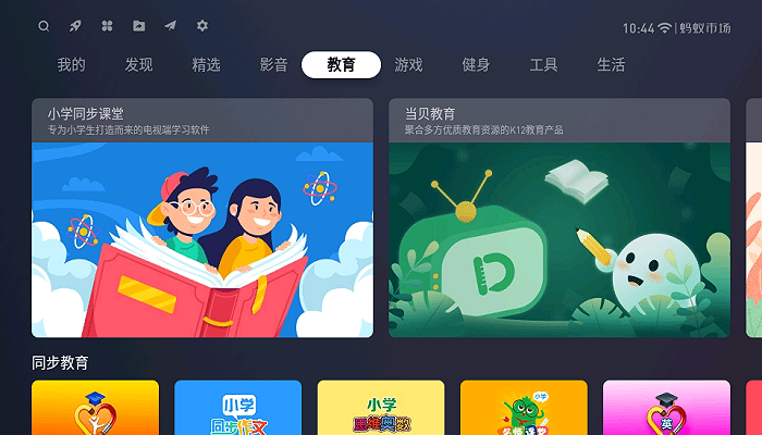 蚂蚁市场永久APP