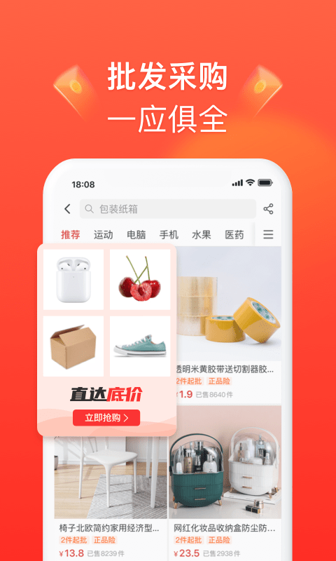 拼多多商家版软件APP