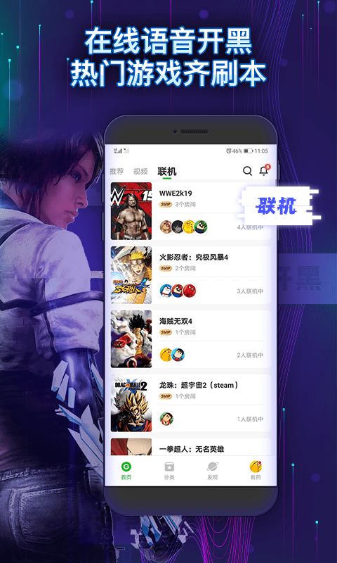 格来云游戏无限时间软件APP