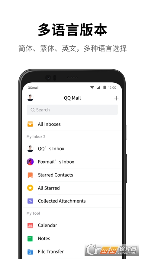 qq邮箱客户端appAPP