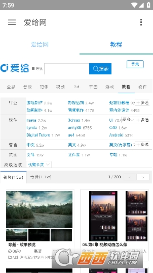 爱给网素材appAPP