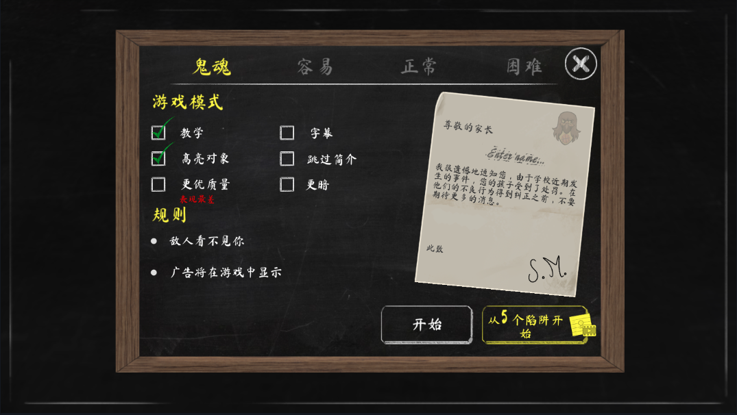 邪恶修女2内置菜单人物穿墙版app游戏