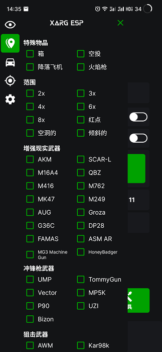 绿AR增强版7.0游戏