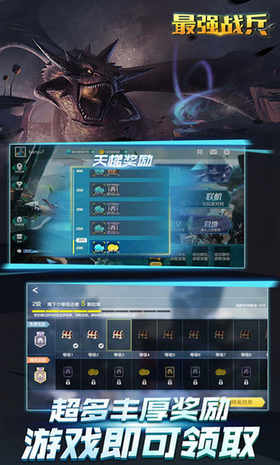 最强战兵手游免费版游戏