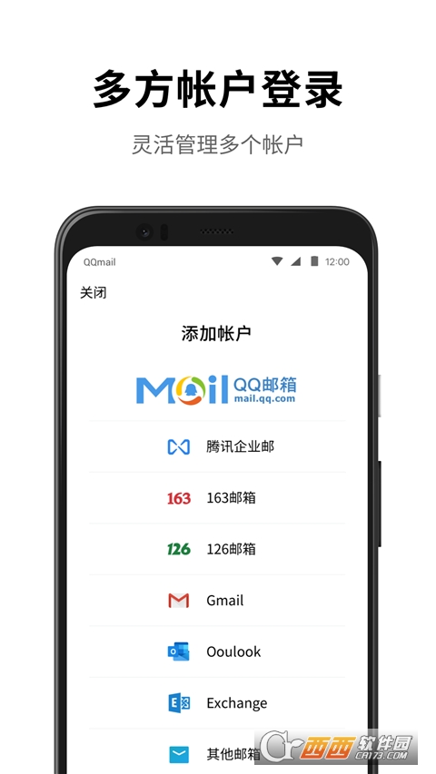 qq邮箱客户端appAPP