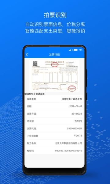 元年云app官方版APP
