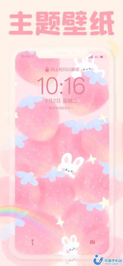 wallpaperengine官方版免费版APP