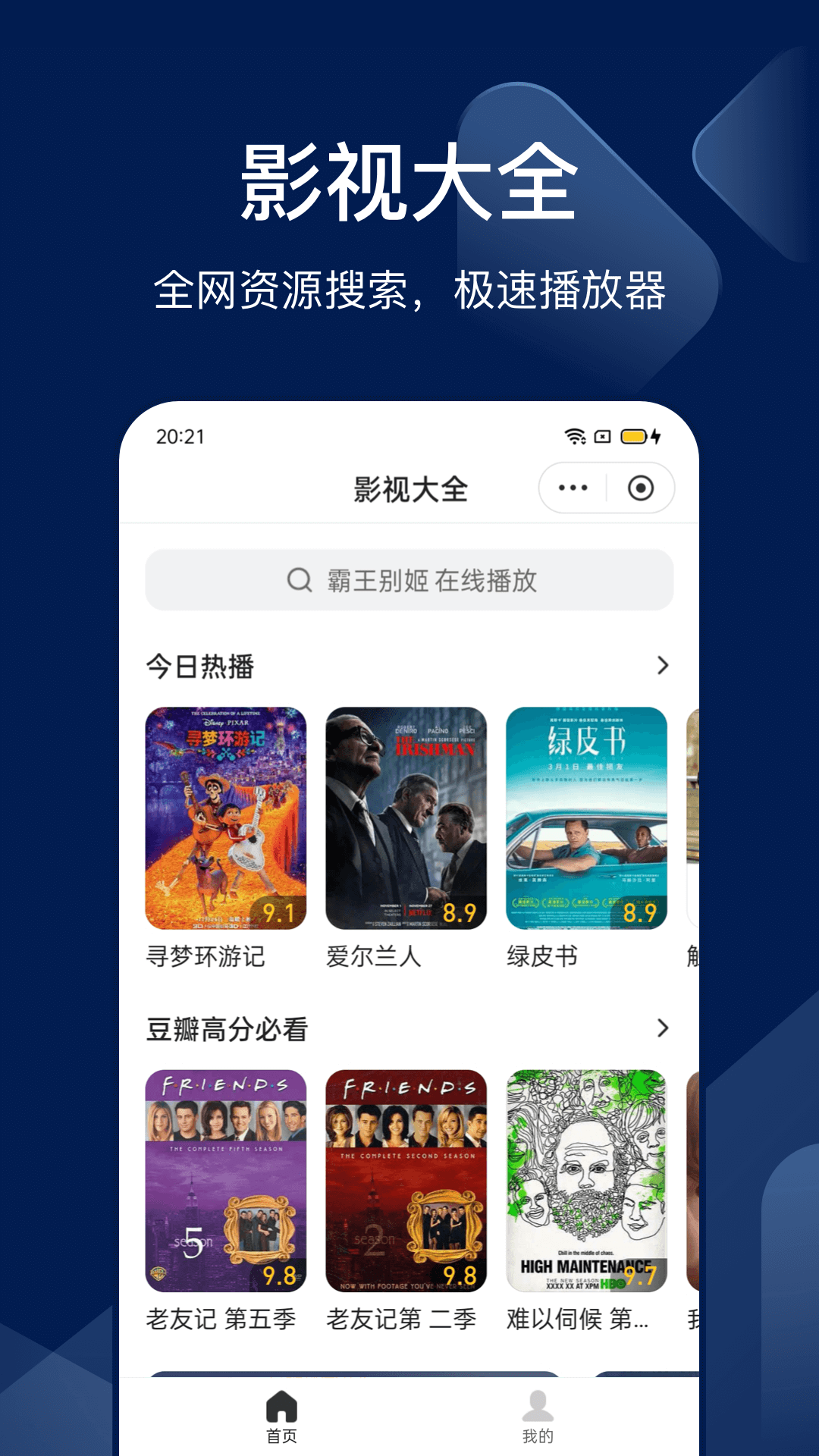 搜狗识图免费版APP