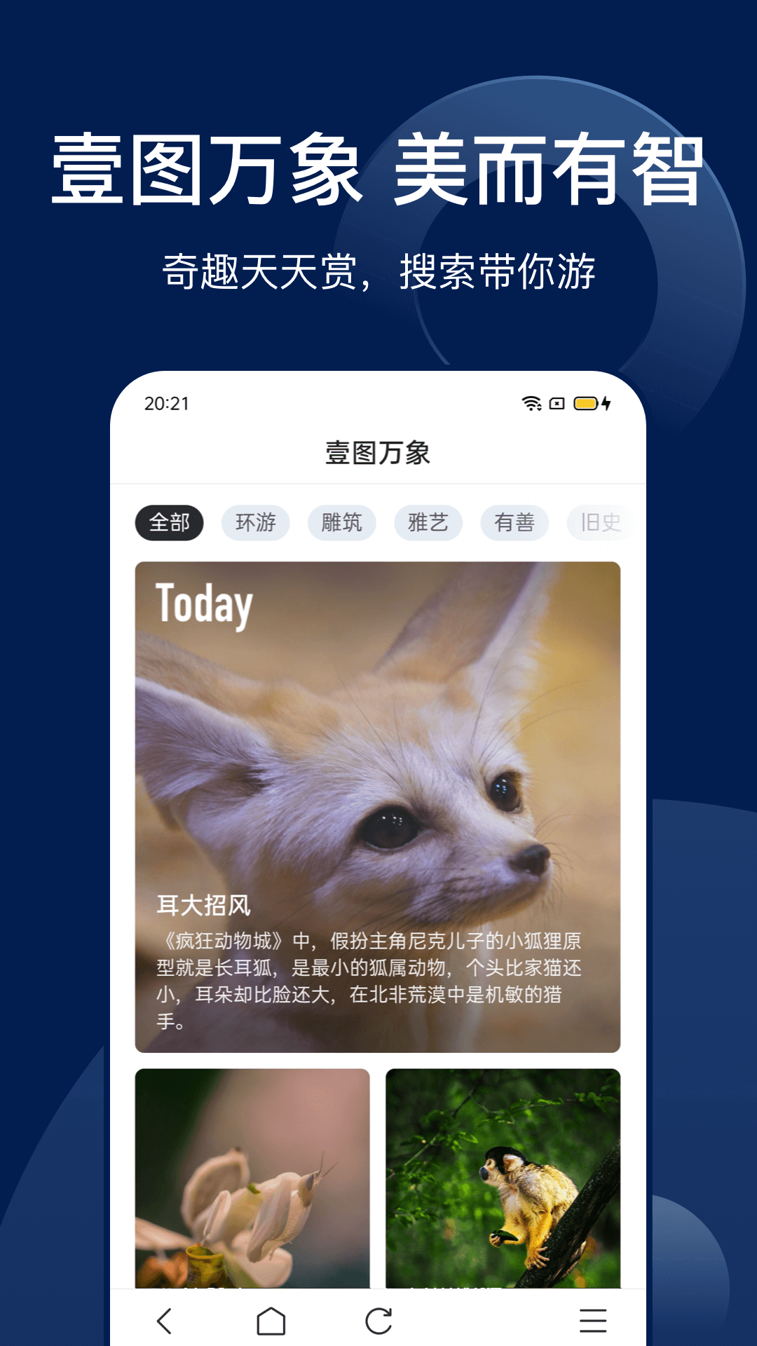 搜狗识图免费版APP