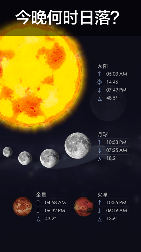 starwalk2APP