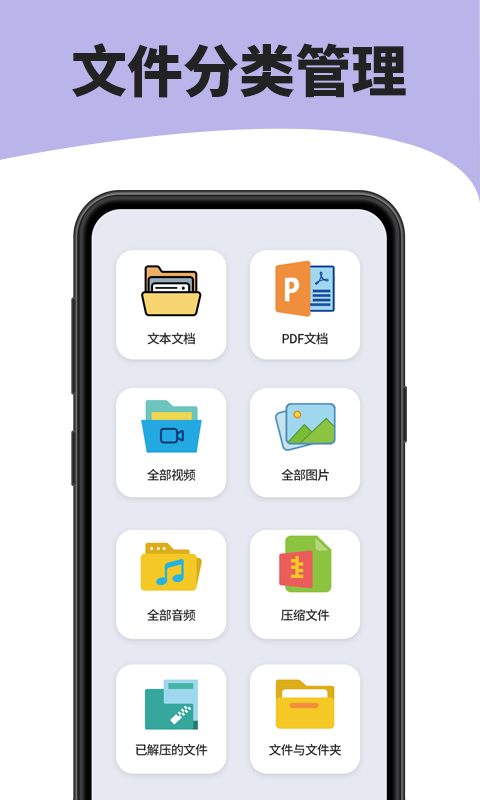 7z解压缩软件手机免费版APP