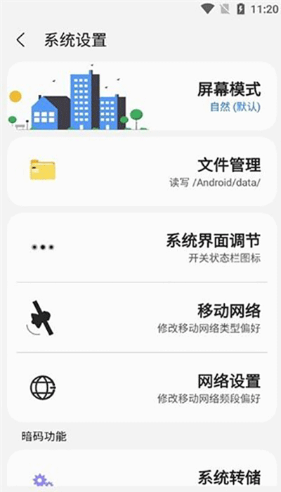 SamHelperAPP