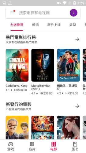 playstoreapp官方版免费版APP