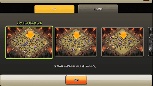 部落冲突一键复制阵型的软件app游戏