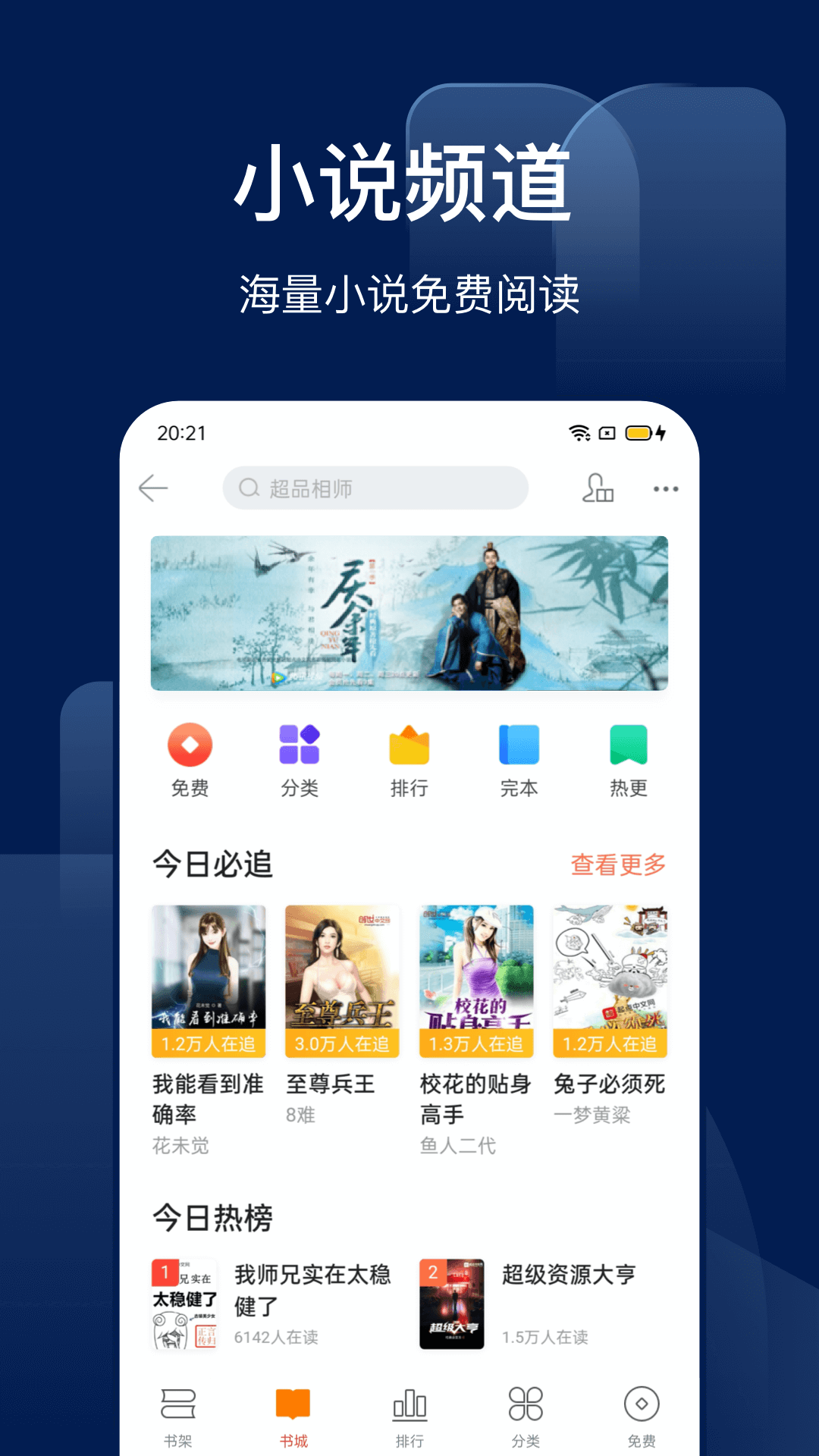 搜狗识图免费版APP