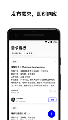 印尼科技商务免费版APP