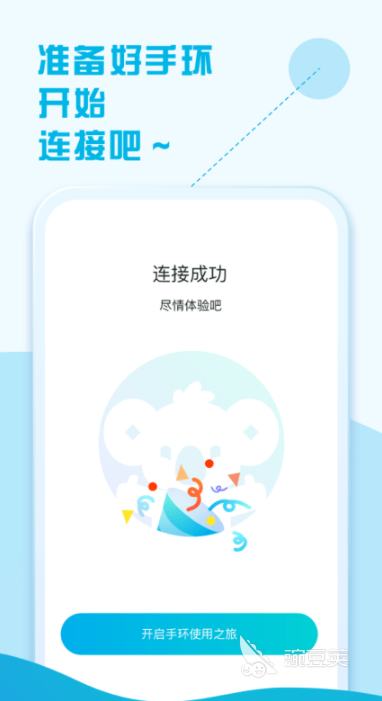 战术智能手表指南官方版APP