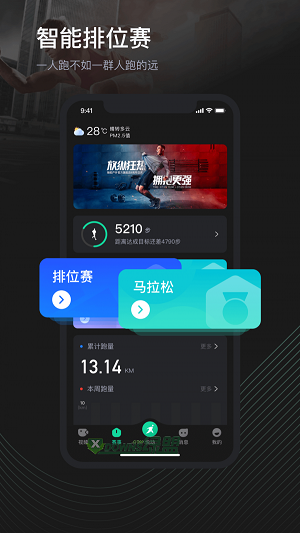 利润健身辅导2023APP