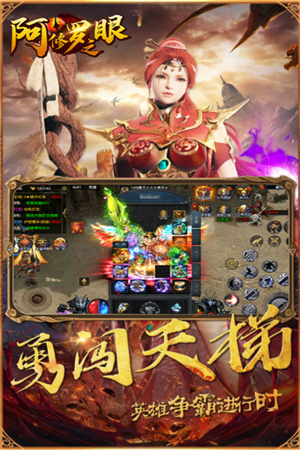 阿修罗之眼传奇游戏