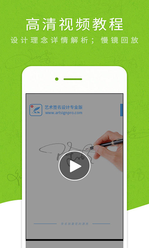 艺术签名设计专业版APP