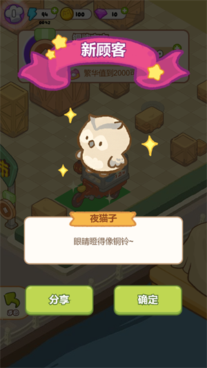 欢乐消消消无限内购游戏