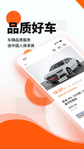 优信二手车APP