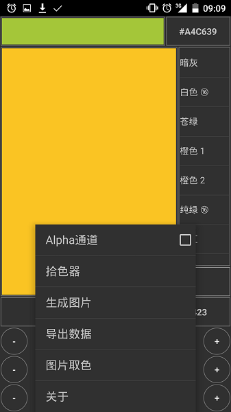 冷却器调色板2023APP