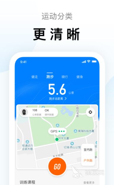 战术智能手表指南官方版APP